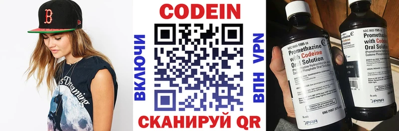 Кодеин Purple Drank  дарк нет Telegram  Трёхгорный 