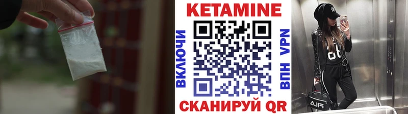 КЕТАМИН ketamine  Трёхгорный 