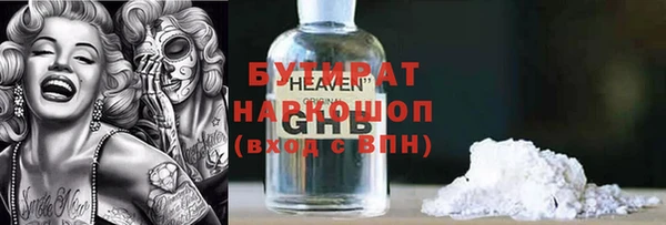 стафф Красноперекопск